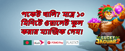 ১০০% স্বাগত বোনাস অফার promotion